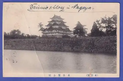 Kriegsgefangenenkarte aus japan. Lager Nagoya 1914 gelaufen nach Peking / China