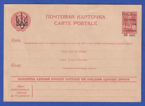Sowjetische Ganzsache mit Ukraine-Aufdruck 3/VII.1941 ungebraucht 