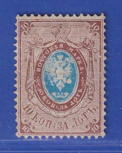 Russland 1866 Wappen 10 Kopeken Mi.-Nr. 21x (*)