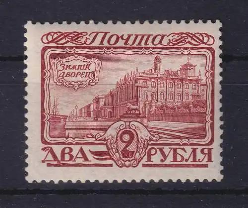 Russland 1913 Winterpalais 2 Rubel  Mi.-Nr. 96 ungebraucht *