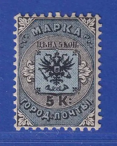 Russland 1863 Stadtpostmarke St. Petersburg / Moskau Mi.-Nr. 2 ungebraucht *