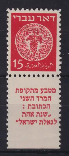Israel 1948 Historische Münzen Mi.-Nr. 4 mit verwechseltem Tab postfrisch **