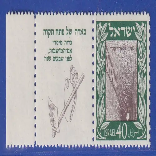 Israel 1949 Brunnen in Petah Tiqwa Mi.-Nr. 18 mit Full-Tab links postfrisch **