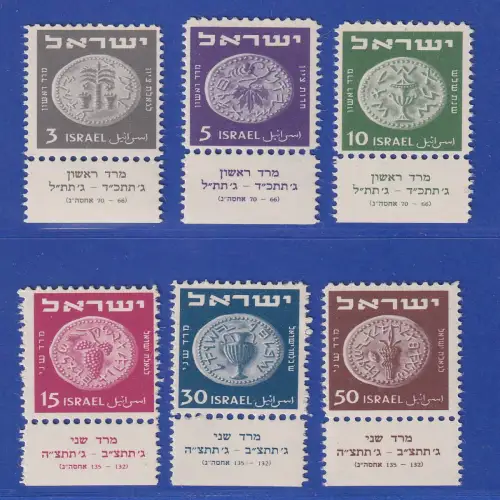 Israel 1949 Historische Münzen Mi.-Nr. 22-27 mit Tab postfrisch **