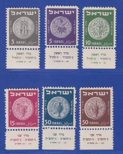 Israel 1949 Historische Münzen Mi.-Nr. 22-27 mit Tab postfrisch **