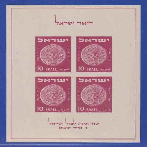 Israel 1949 Briefmarkenjubiläum Mi.-Nr. Block 1 postfrisch **