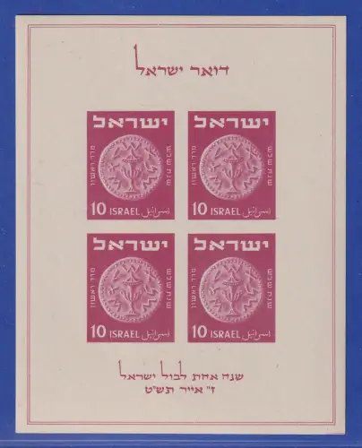 Israel 1949 Briefmarkenjubiläum Mi.-Nr. Block 1 postfrisch **