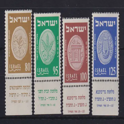 Israel 1954 Historische Münzen Mi.-Nr. 94-97 mit Tab postfrisch **