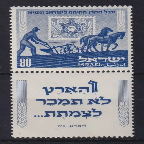 Israel 1951 Jüdischer Nationalfonds 80 Pr. Mi.-Nr. 61 mit Half-Tab postfrisch **