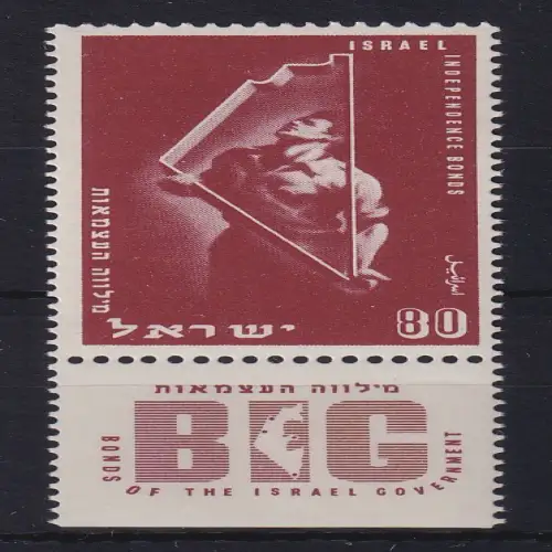 Israel 1951 Unabhängigkeitsanleihe Mi.-Nr. 56 mit Tab postfrisch **