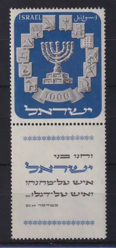 Israel 1952 Staatswappen Mi.-Nr. 66 mit Half-Tab postfrisch **