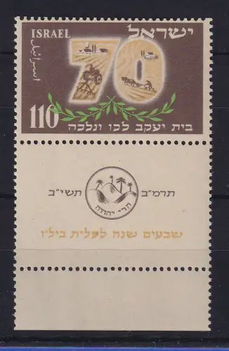 Israel 1952 BILU-Vereinigung Mi.-Nr. 79 mit Full-Tab postfrisch **