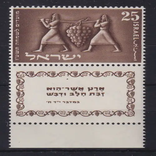 Israel 1954 Jüdische Festtage Mi.-Nr. 101 mit Full-Tab postfrisch **