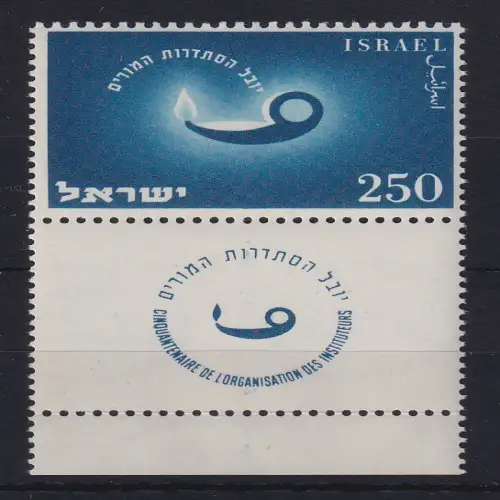 Israel 1955 Lehrerverband Mi.-Nr. 105 mit Full-Tab postfrisch **