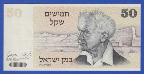 Israel Banknote 50 Schekel David Ben-Gurion 1978 bankfrisch