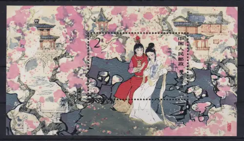 VR China 1981 Traum des Roten Hauses Mi.-Nr. Block 24 ** China T.69. Set MNH