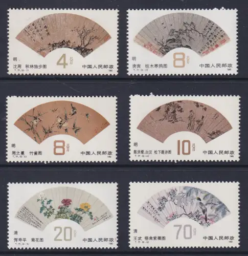 VR China 1982 Fächerbilder Mi.-Nr. 1810-1815 postfrisch ** China T.77. Set MNH