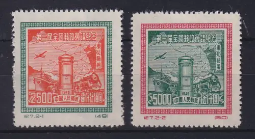 VR Nordost-China 1950 Postkonferenz Mi-Nr.184-185II postfr. (*) China C7 Set MNH