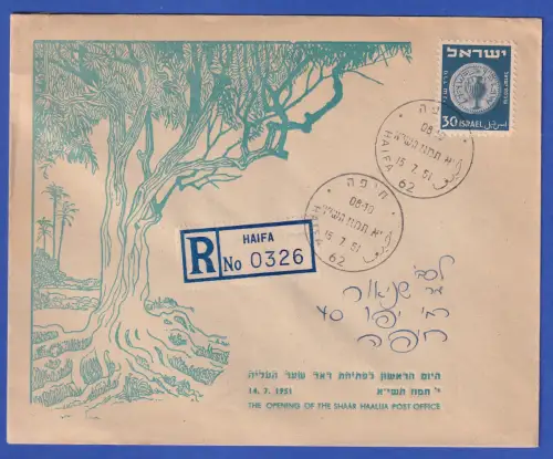 Israel R-Sonderbrief Eröffnung Postamt Shaar Haalija mit Mi.-Nr. 26 O 15.7.51
