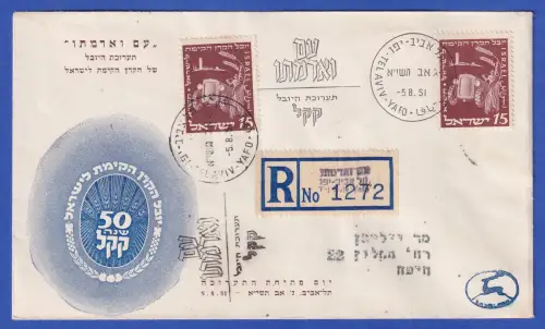 Israel R-Sonderbrief Ausstellung Volk und Land mit Mi.-Nr. 59 O TEL AVIV 5.8.51