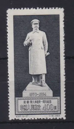 VR China 1954 Todestag von Josef Stalin Mi.-Nr. 255 (*) China C27.3 MNH
