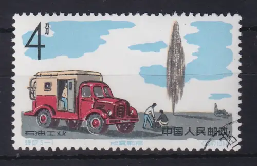 VR China 1964 Erölindustrie Mi.-Nr. 827 gestempelt China S67.1 used