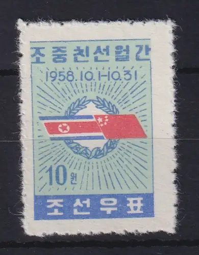 Nordkorea 1958 Monat der Freundschaft mit China Mi.-Nr. 160A (*)