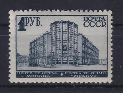 Sowjetunion 1932 Telegrafenamt Moskau Mi.-Nr. 392DY postfrisch **