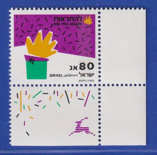 Israel 1992 Grußmarke 80 Ag Mi.-Nr. 1165 I mit Tab postfrisch **