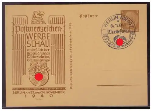 Deutsches Reich  Rundstempel (Datum und/oder Ort klar)