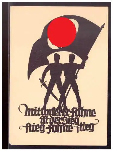 [Propagandapostkarte] DT-Reich (021740) Propagandakarte, Mit unserer Fahne ist der Sieg, flieg Fahne flieg, ungebraucht. 