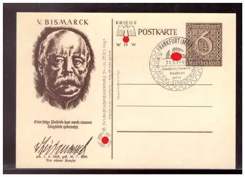 Deutsches Reich  Rundstempel (Datum und/oder Ort klar)