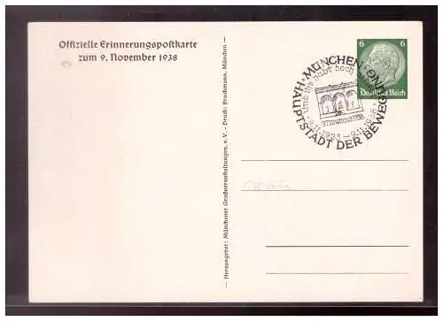 Deutsches Reich  Rundstempel (Datum und/oder Ort klar)