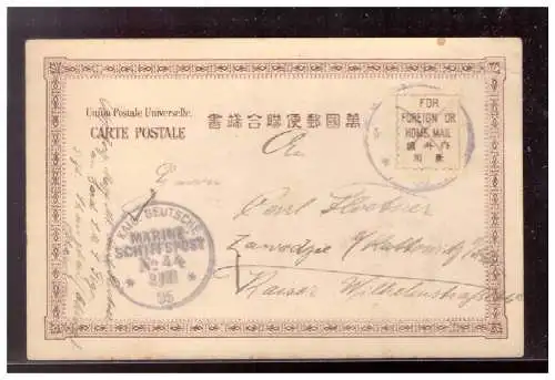 Deutsches Reich  Rundstempel (Datum und/oder Ort klar)