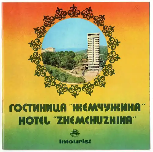 Hotel Infotourist Zhemchuzhina Sotschi Сочи UdSSR DDR Urlaub Reise