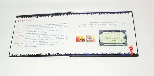 China Briefmarken 2013 Inesa Facs Firmenschrift Shanghai Philatelic Corporation