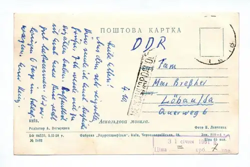 Ak T. G. Schewtschenko. Askolds Grab Ukraine Kiew