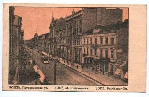 Ak Lodz Petrikauer Straße Feldpost Stempel Mobile Bahnhofskommandantur 1914