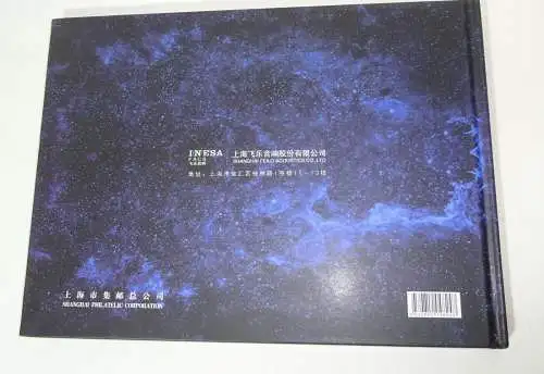 China Briefmarken 2013 Inesa Facs Firmenschrift Shanghai Philatelic Corporation 
