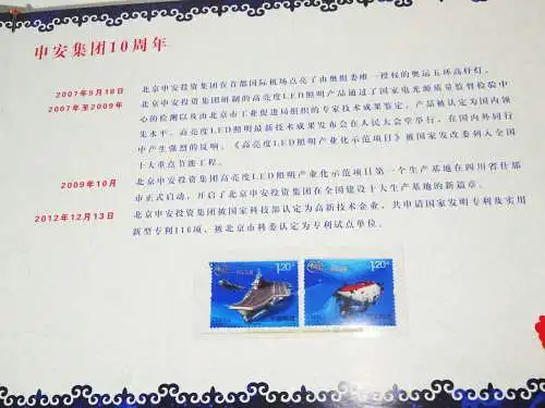 China Briefmarken 2013 Inesa Facs Firmenschrift Shanghai Philatelic Corporation 