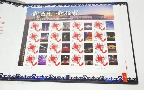 China Briefmarken 2013 Inesa Facs Firmenschrift Shanghai Philatelic Corporation 