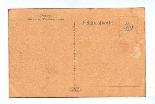 Ak Charkow Stadttheater Feldpostkarte Charkiw Ukraine