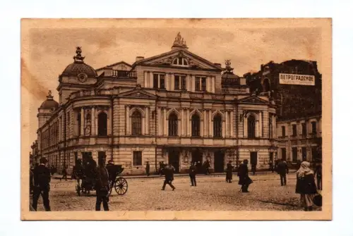 Ak Charkow Stadttheater Feldpostkarte Charkiw Ukraine