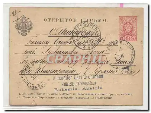 Russia Mi P6 stationary used in 1885 (entier postal Russie Stationary)