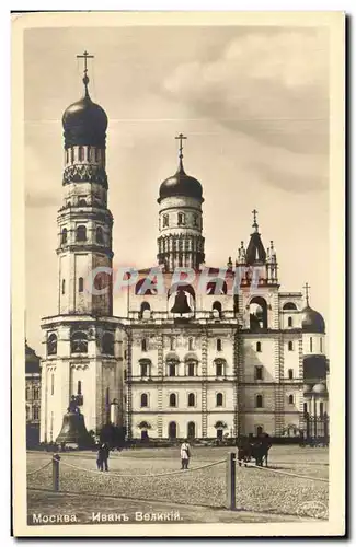 Ansichtskarte AK Moscow Kremlin Clocher de Jean le Grand Russie Russia Moscou