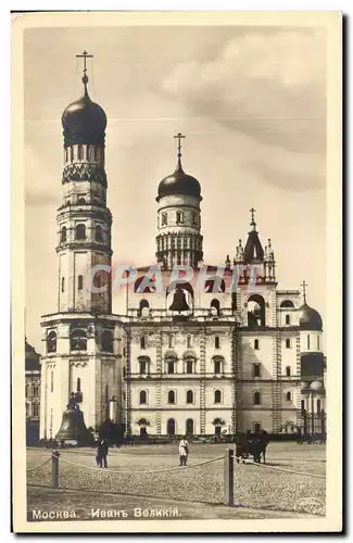 Cartes postales Moscow Kremlin Clocher de Jean le Grand Russie Russia Moscou