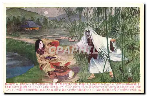 Cartes postales Japon Nippon