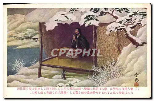Cartes postales Japon Nippon