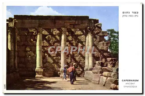 Moderne Karte Capernaum Ancient Synagogue Judaica