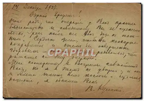 Entier Postal Semeuse 40c pour M Trofeef Montmorency